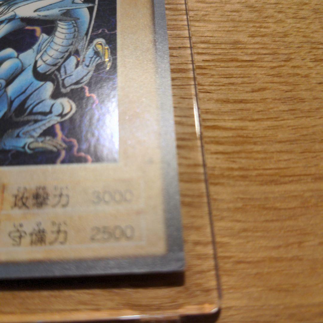 ブルーアイズ　バンダイ版