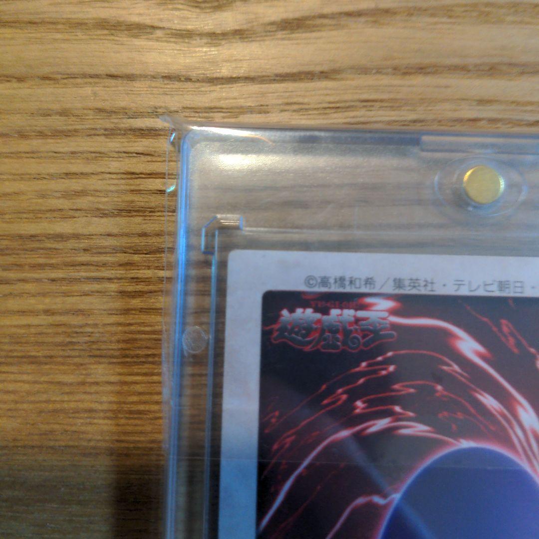 ブルーアイズ　バンダイ版