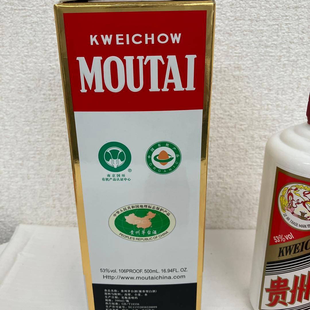 専用【正規品】貴州茅台酒 53度500ml 2020年 箱付