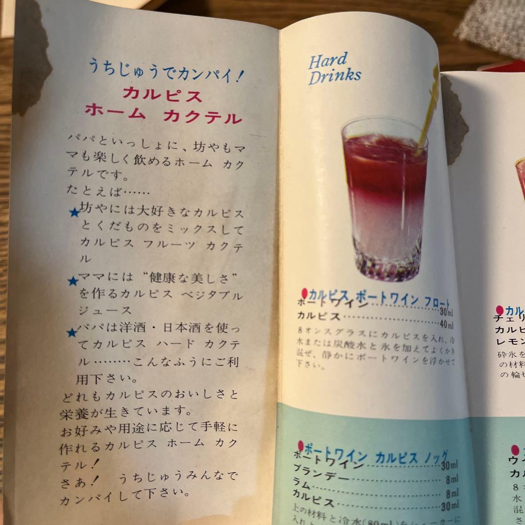 60年前のカルピス オレンジ•パイン詰合せ