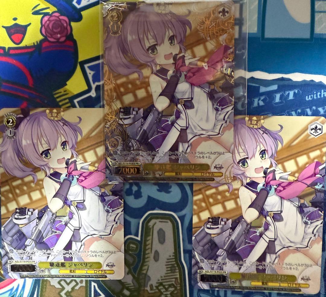 駆逐艦　ジャベリン　CXチャレンジ　PR+ アズレン