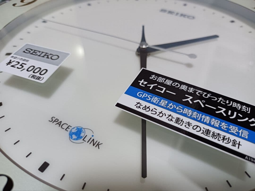 SEIKO掛け時計衛星電波アナログ SPACE LINK GP208W（訳あり）