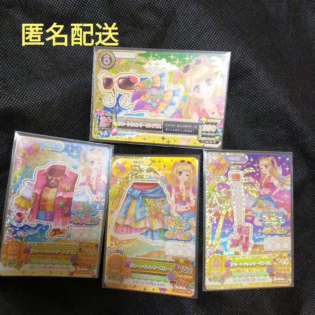 アイカツ　夏樹みくる　リゾートキャンサーコーデ　ViVid Kiss