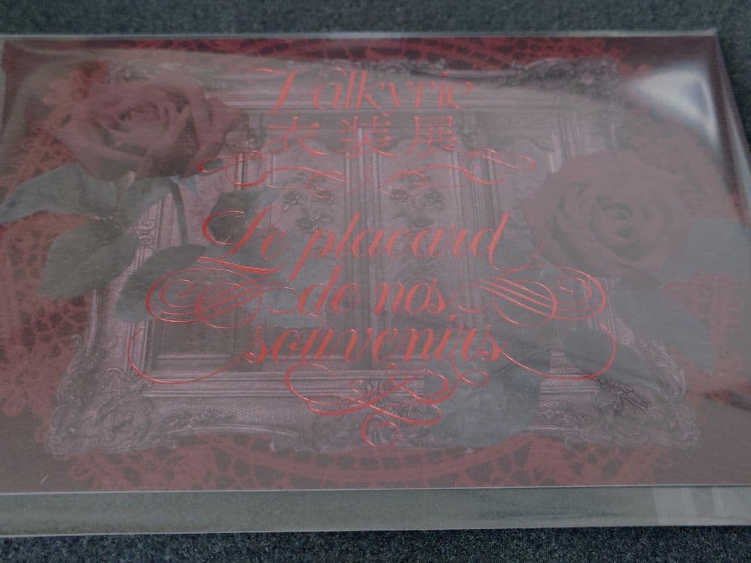 あんスタ Valkyrie衣装展 入場特典