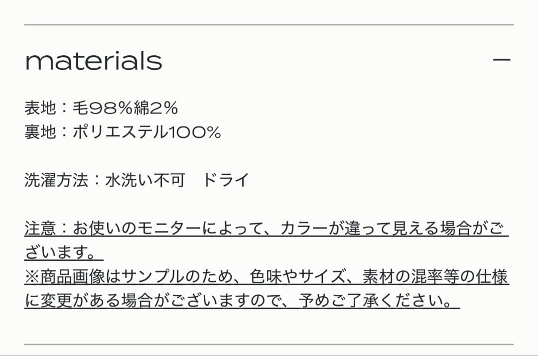 ジョゼムーン WOOL CHESTER COAT ブラック 美品