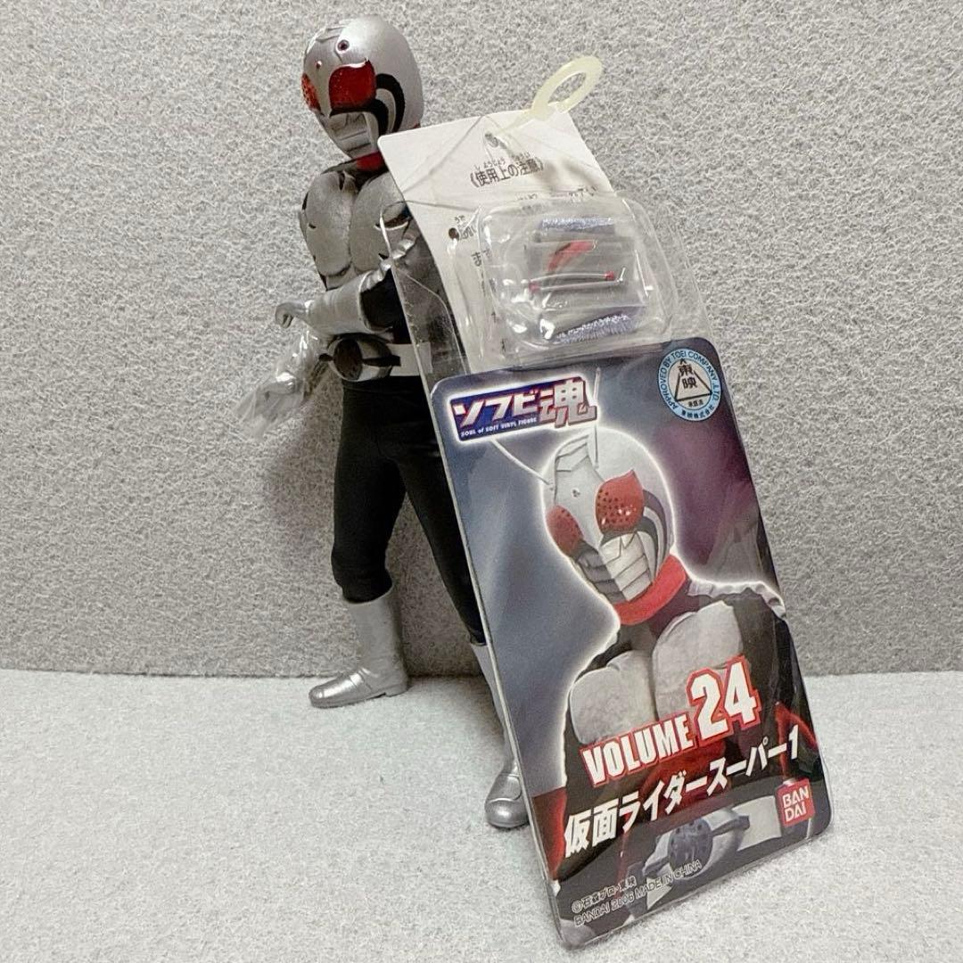 ソフビ魂 仮面ライダー スーパー1 vol24 ・ 旧2号 vol23 セット