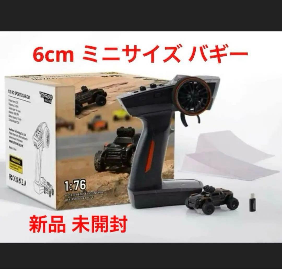 ラジコン ターボレーシング オフロードカー バギー C81 ブラック 1/76