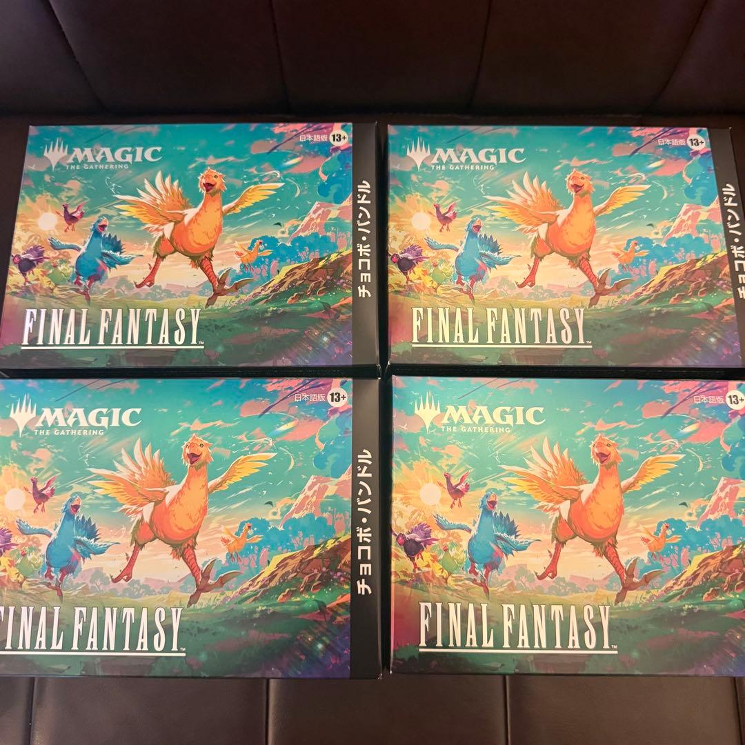 新品未開封 MTGxFINALFANTASYチョコボ・バンドル 日本語版