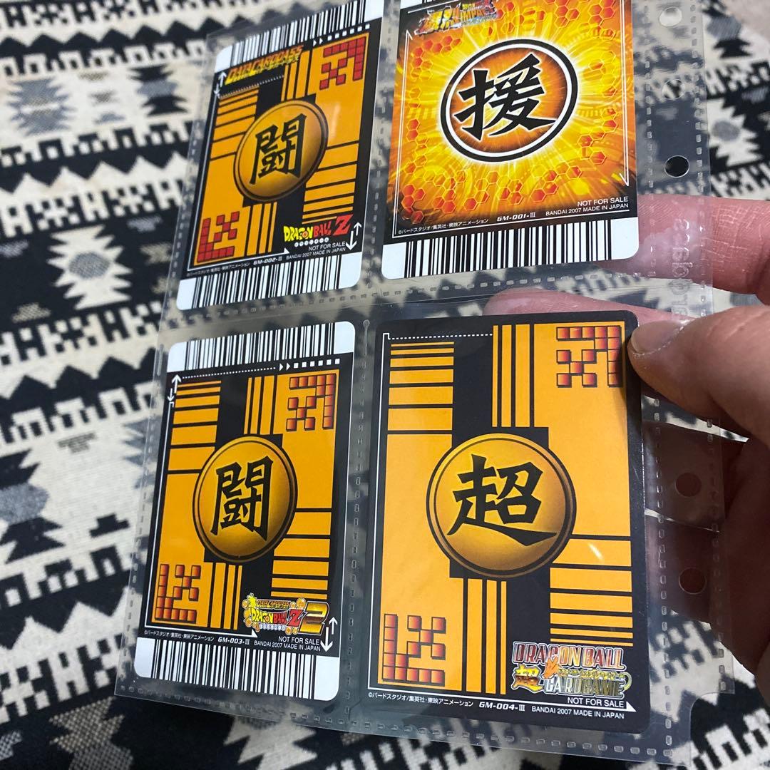 ドラゴンボールZデーターカードダス ポルンガキャンペーン 4種