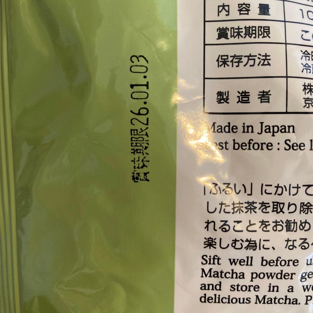 【丸久小山園】食品加工用抹茶 若竹100ｇ×2
