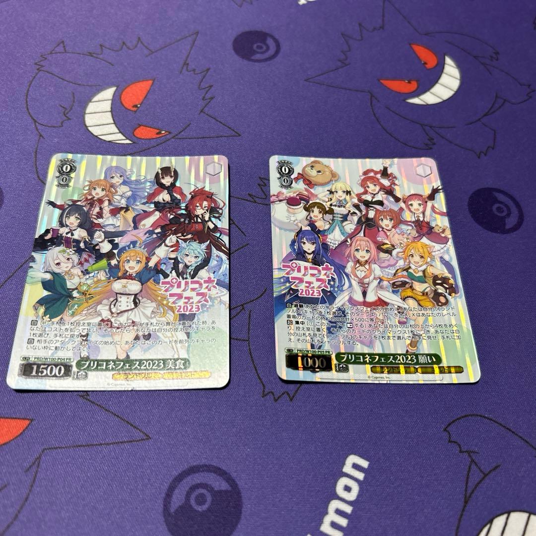 ヴァイスシュヴァルツ プリコネフェス 2023 美食&願い　プリコネ