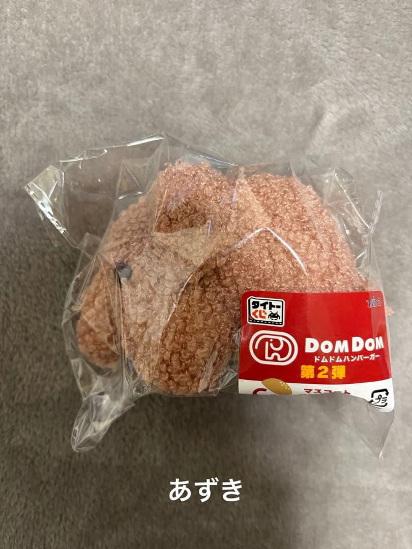 タイトーくじ ドムドムバーガー 第二弾 C賞 E賞まとめ売り