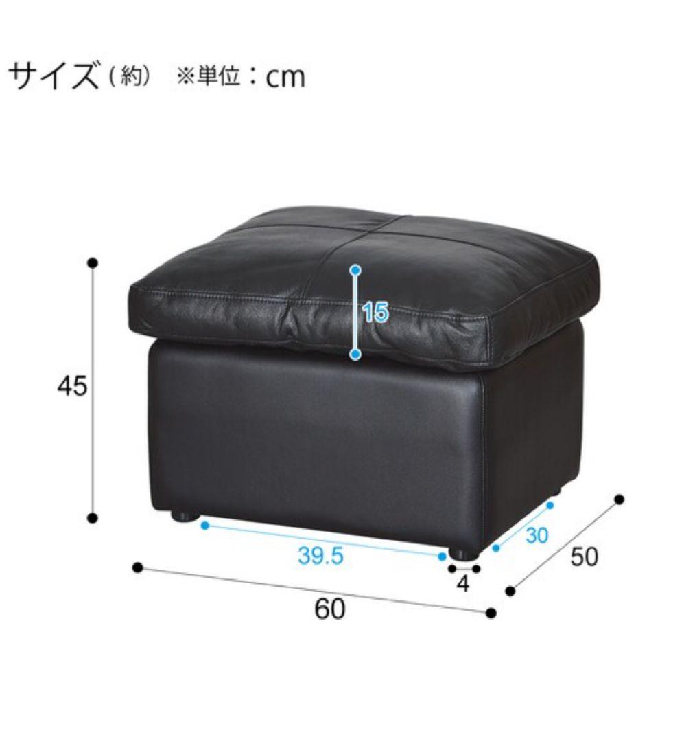 ニトリ 本革 スツール ソファ オットマン