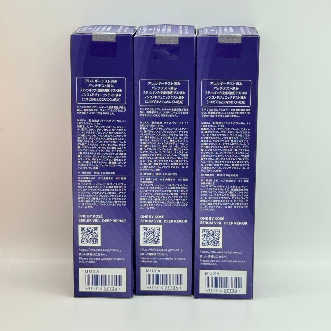 【新品】ワンバイコーセー　セラムヴェール ディープリペア 薬用導入美容液3個