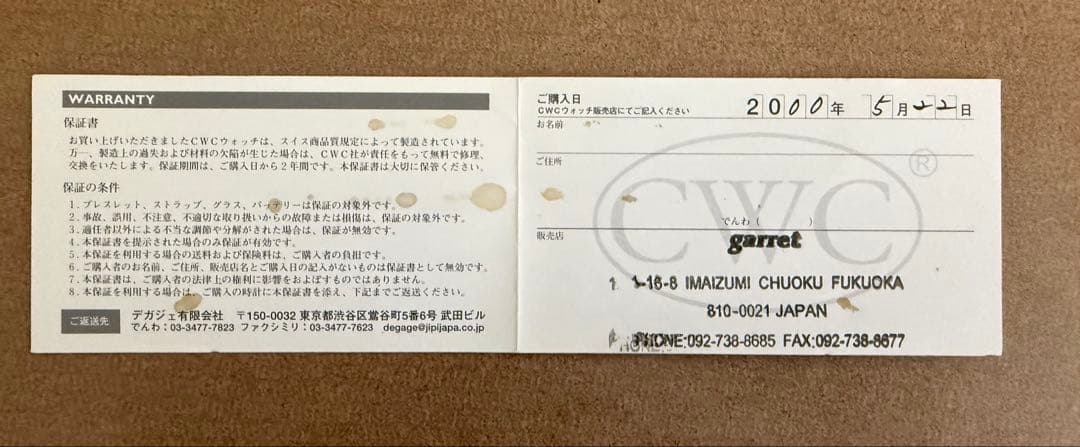 i*y様 CWC クロノグラフ 3針 ブラック文字盤 ミリタリー