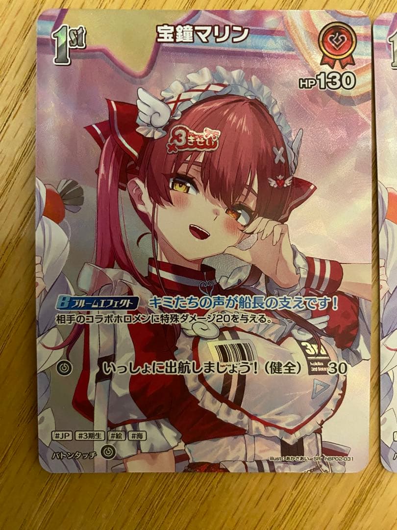 ホロライブカード アヤカシヴァーミリオン SR8枚セット