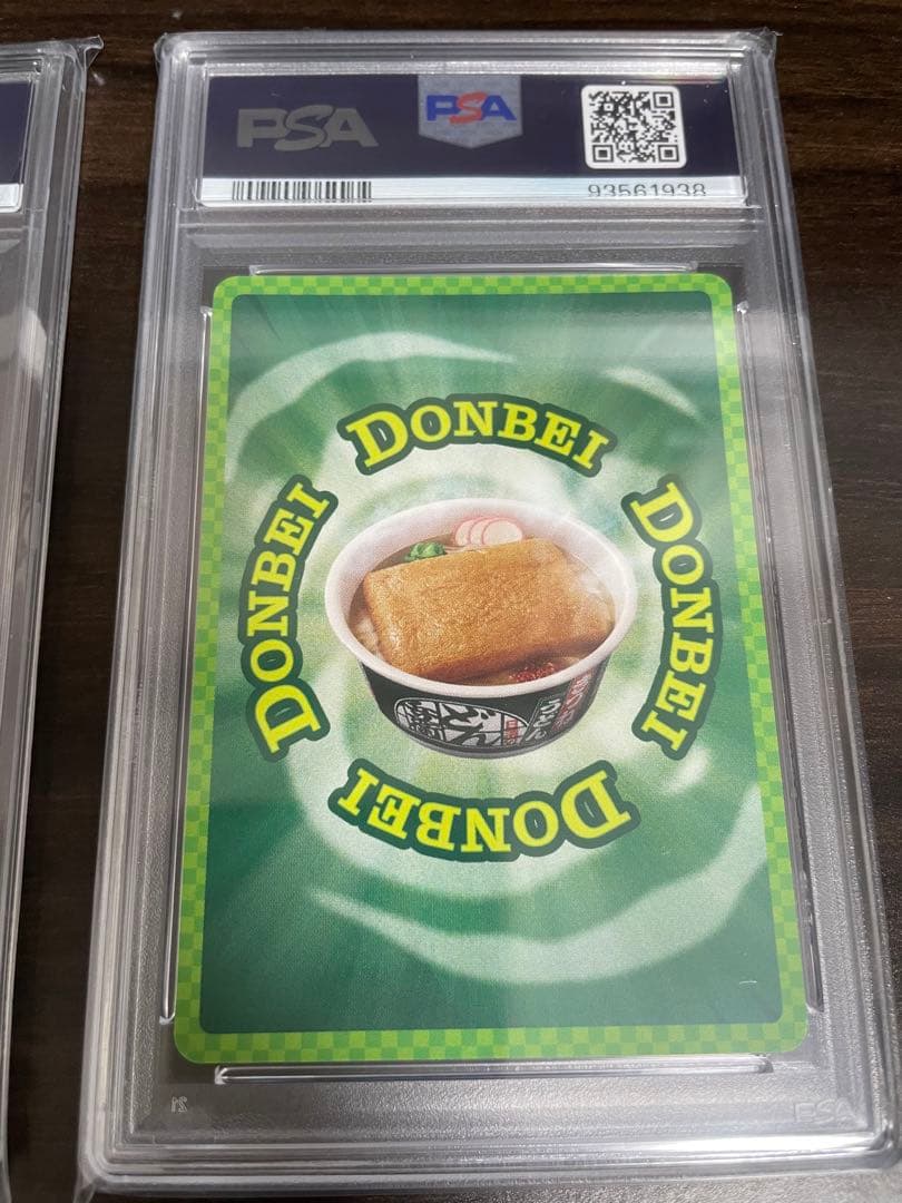 【希少性抜群】どんぎつね　5連番　コンプリートセット　PSA10 PSA9