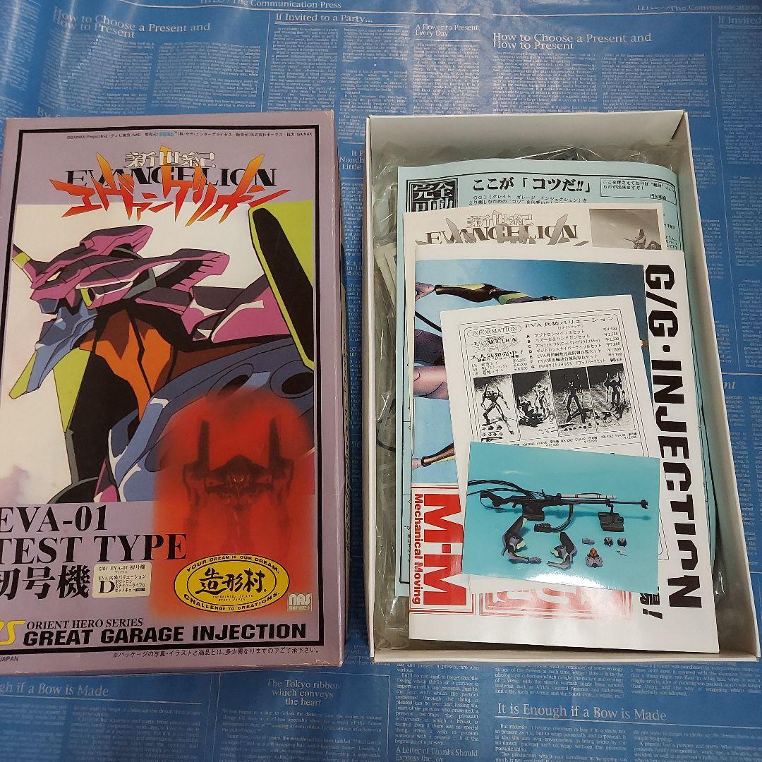 エヴァ　初号機　零号機改装前　ガレージキット