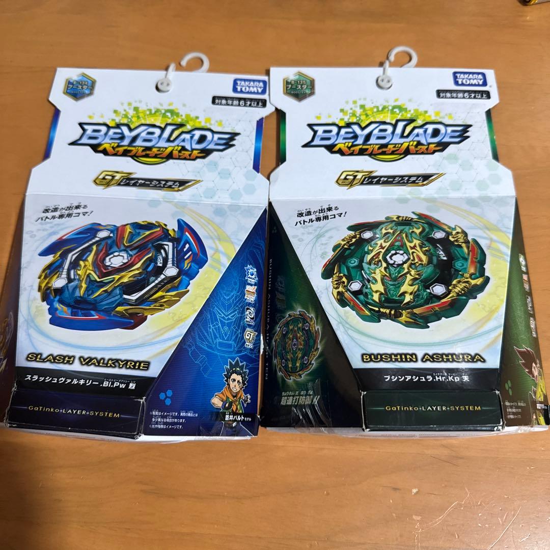 ベイブレード バースト スラッシュヴァルキリー　ブシンアシュラ　2個セット　新品