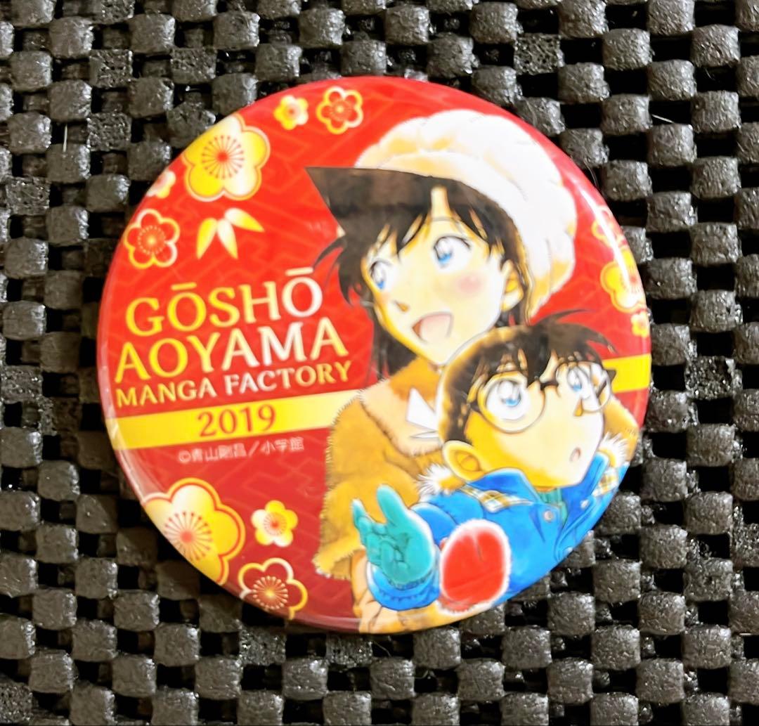 青山剛昌ふるさと館 名探偵コナン 缶バッジ 入場特典