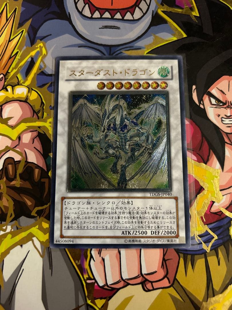 遊戯王 スターダストドラゴン レリーフ