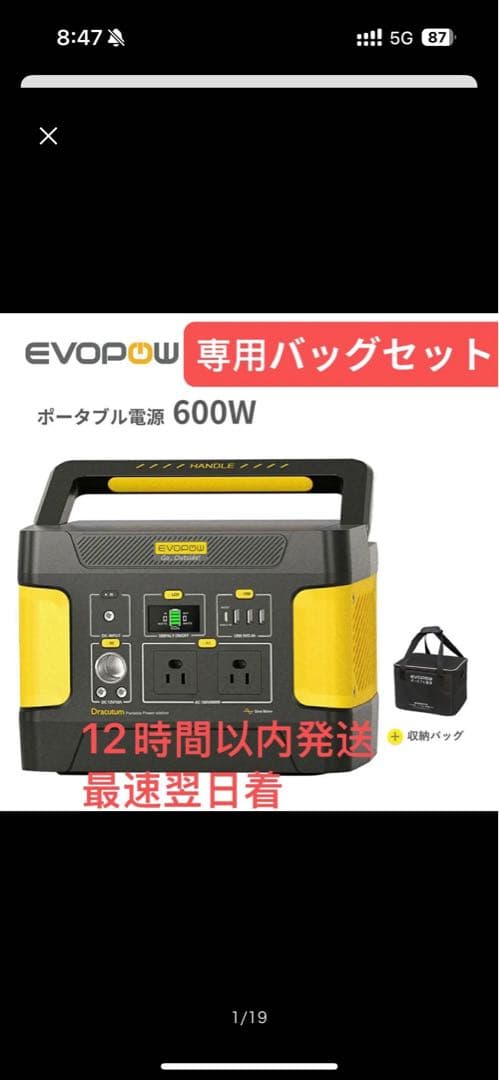 EVOPOWポータブル電源　515Wh リン酸鉄リチウムイオン