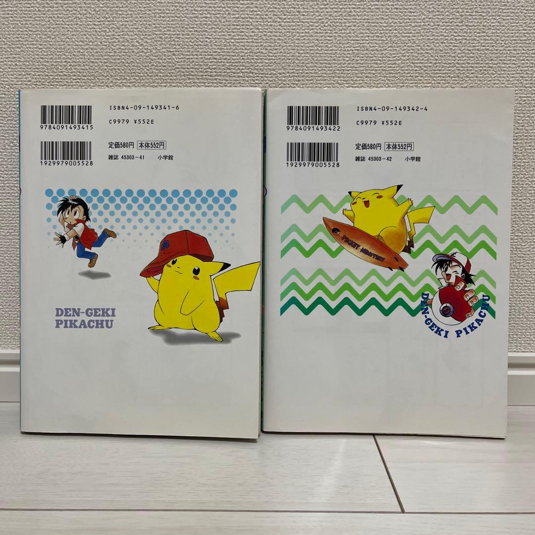 【初版、全巻セット】電撃ピカチュウ　シール付き　ポケットモンスター
