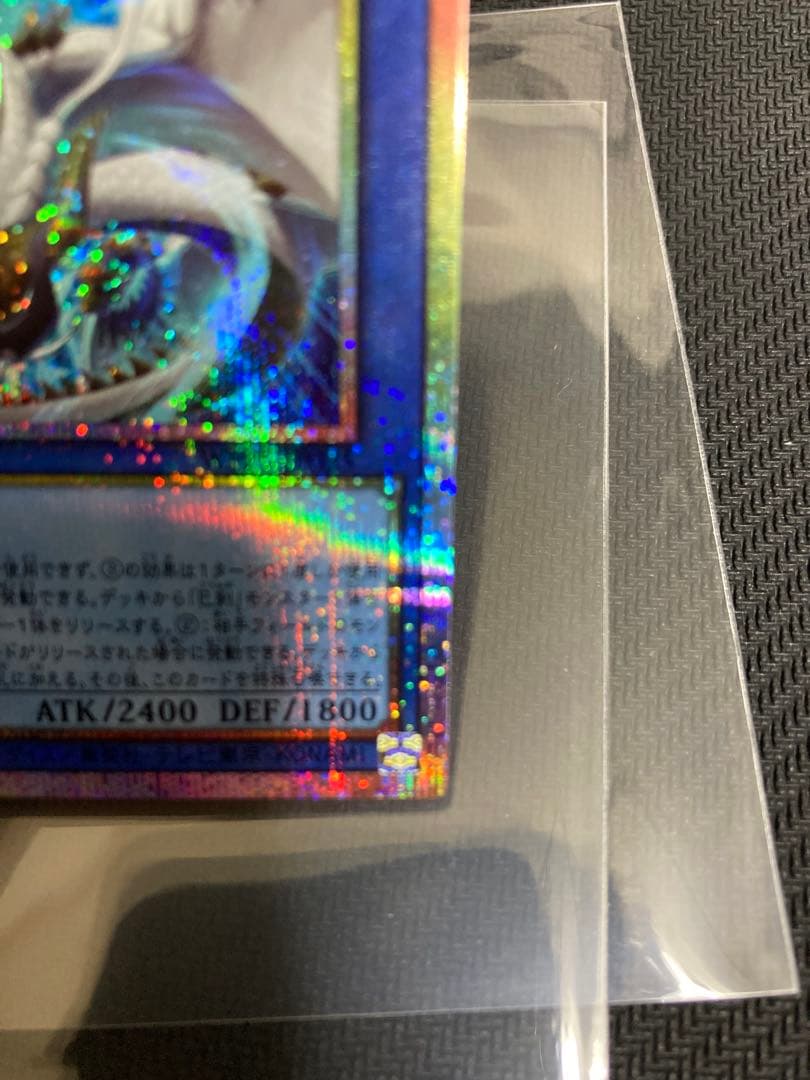 天羽々斬之巳剣　アメノハバキリノミツルギ　三つ目　3つ目　プリシク　プリズマ