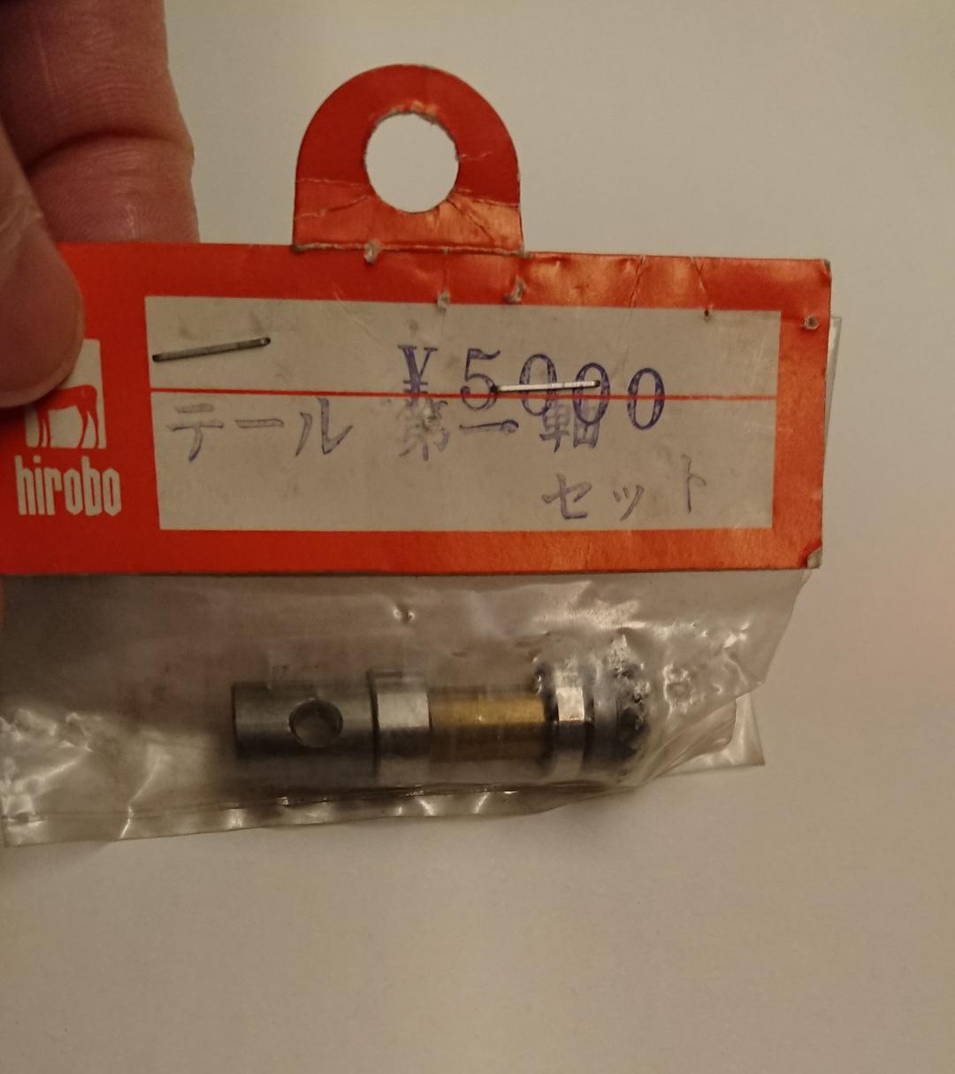 HIROBO :テール第一軸セット 3個