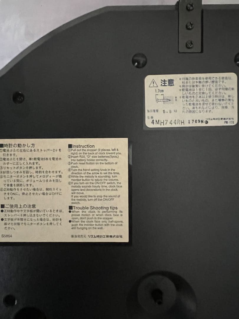 Small World 壁掛け時計　4MH744MR 音楽機能付き