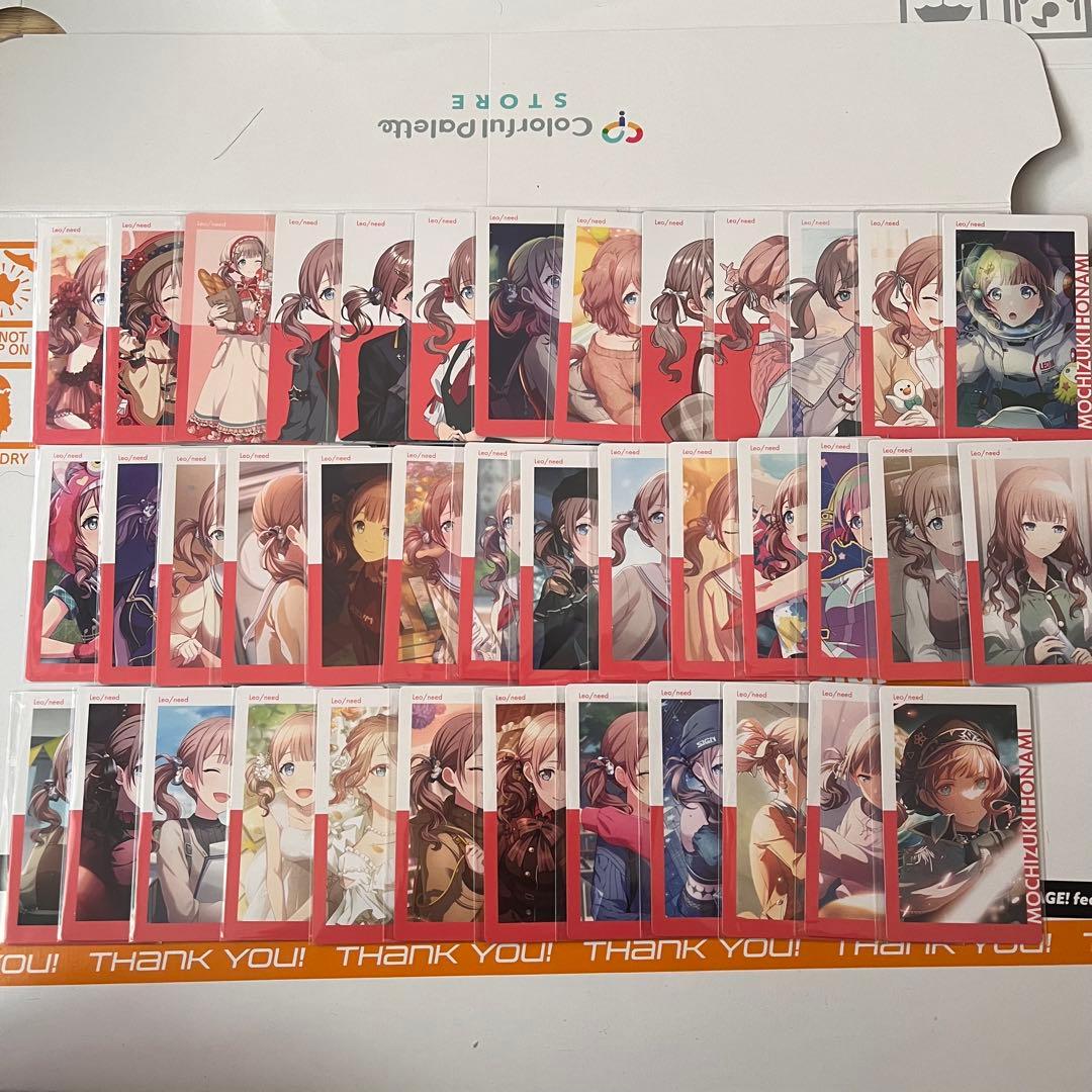 プロセカ 望月穂波