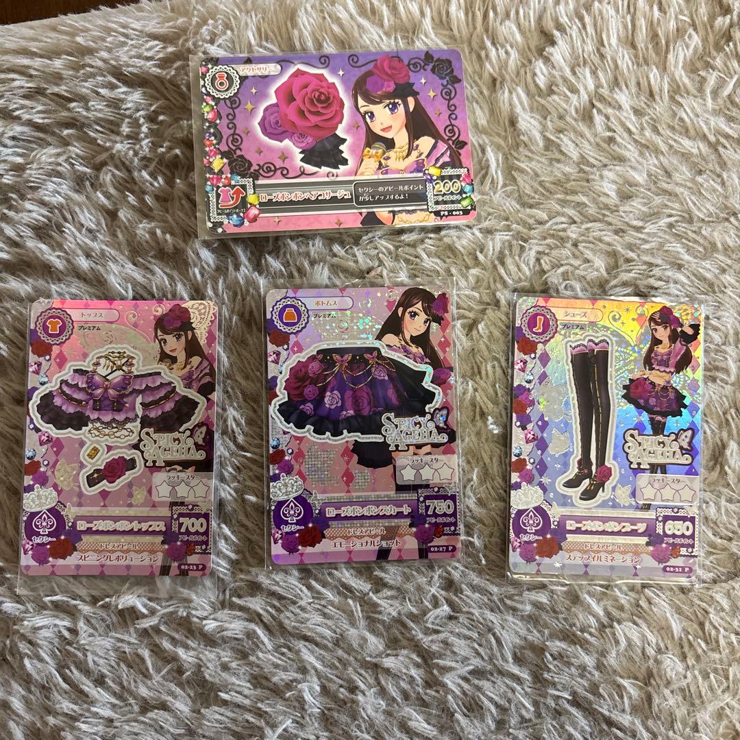 アイカツカードセット ローズボンボンコーデ　蘭