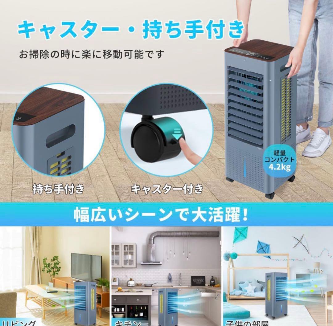 【新品】 冷風機 冷風扇 冷風扇風機 冷房 スポットクーラー 扇風機 リモコン