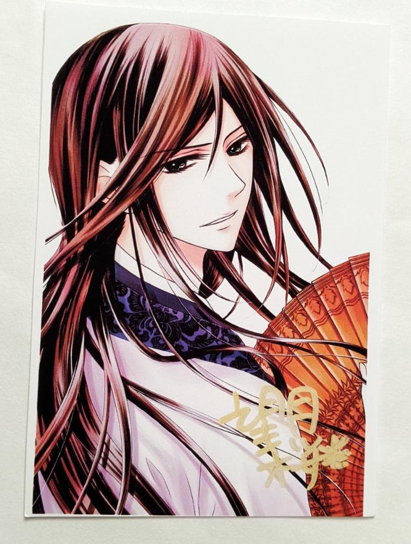 希少!! サイン会 特典 イラスト カード 6枚 天に恋う 望月桜 宙出版