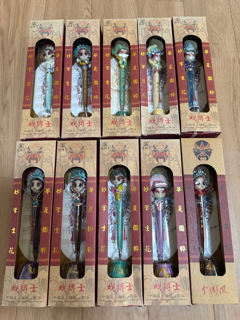 戯博士筆 中国風　戯博士 ボールペン（10個セット）