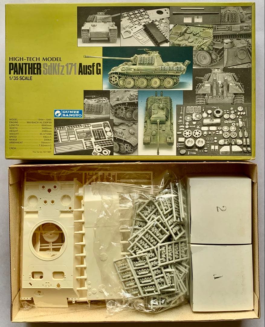 グンゼ ハイテックシリーズ 1/35パンサー戦車G型 プラモデル 極レア 希少品