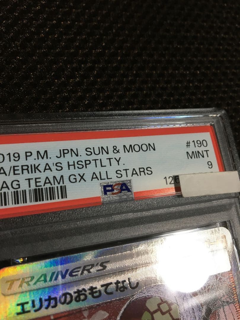 フォローで割引！ ポケモンカード PSA9 エリカのおもてなし SM12a SR