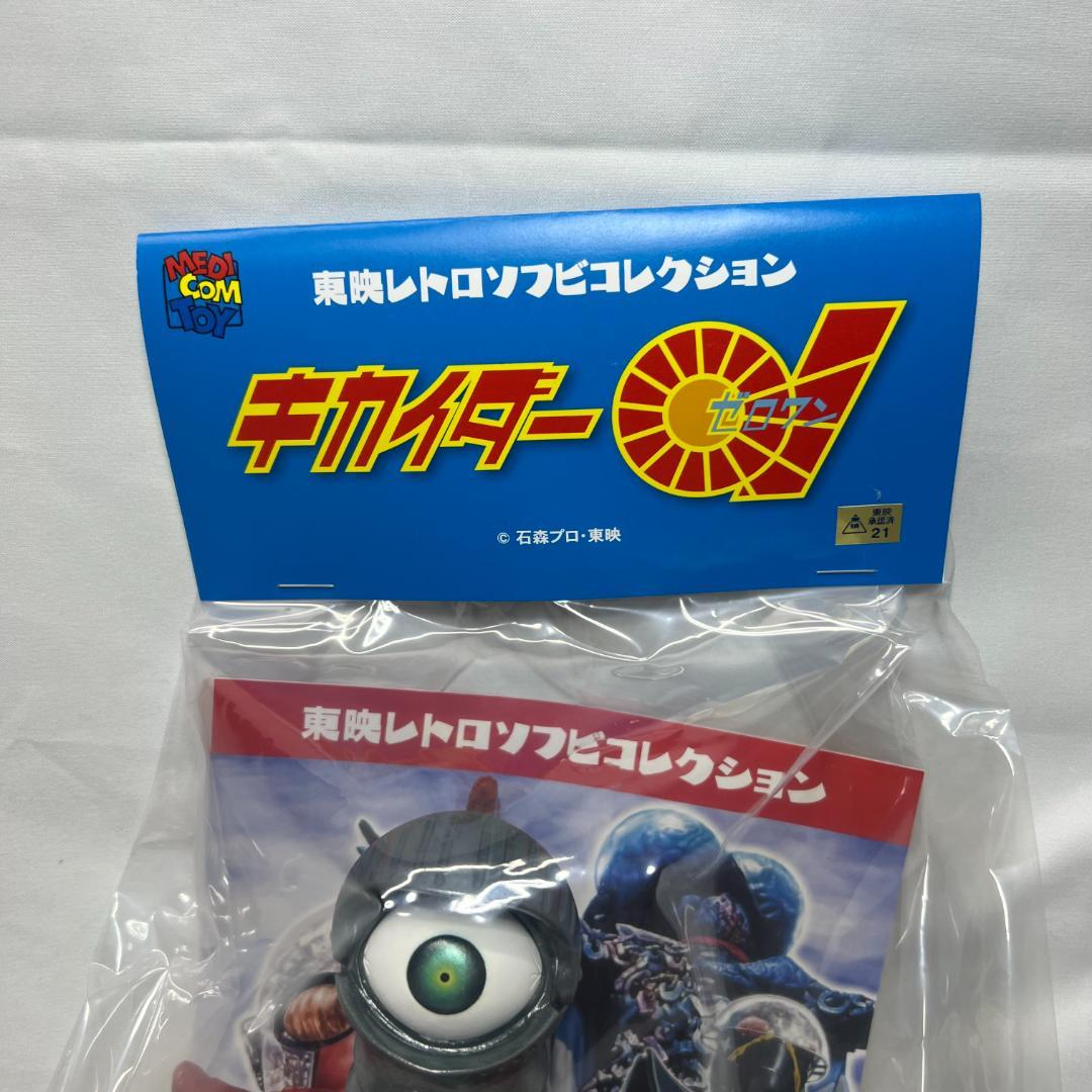 あ126 未開封 シャドウナイト(新色) + ミニソフビ メディコムトイ