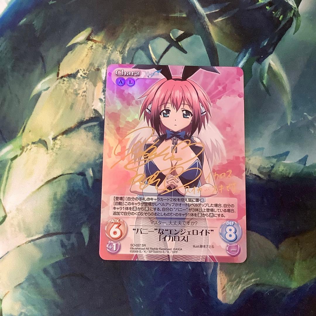 Chaos バニーなエンジェロイド　イカロス SP サイン