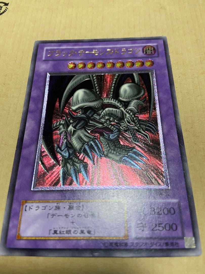 ブラックデーモンズドラゴン　MA-52 レリーフ