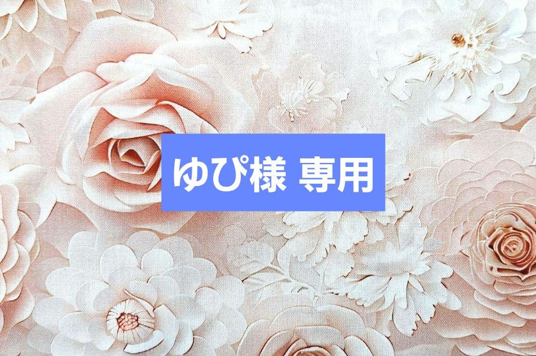 ゆぴ ブックカバー