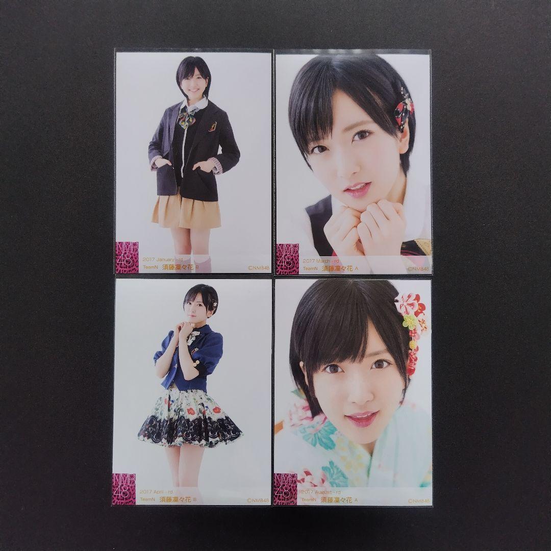 NMB48 須藤凜々花 生写真 グッズセット