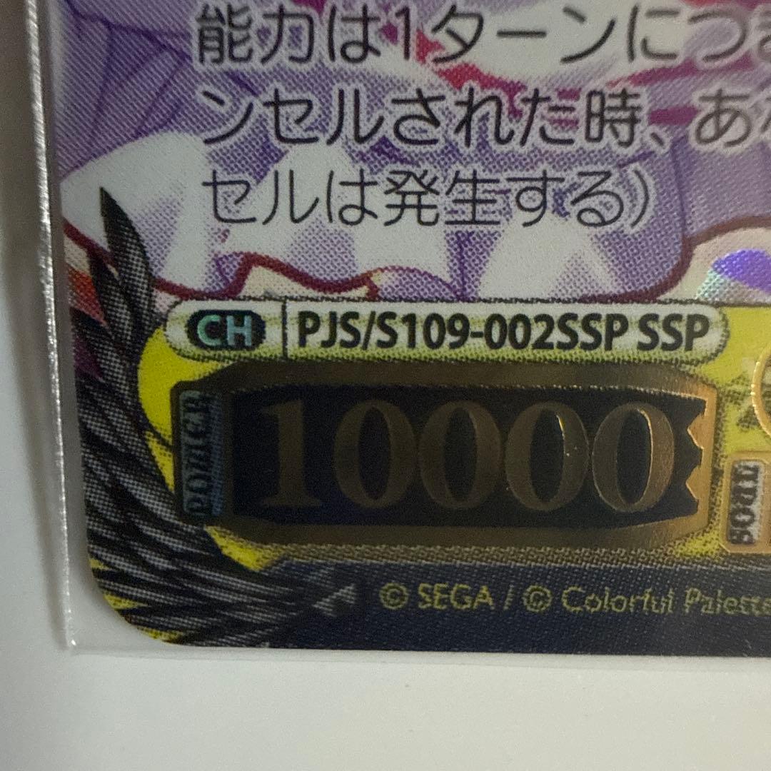 【ヴァイス美品】えむ隊員は調査中！鳳えむ　SSP【プロセカ】