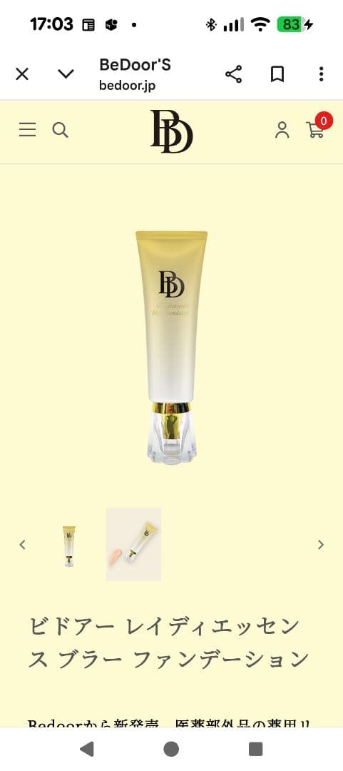 BeDoor'S 美容液 リキッドファンデーションとパーフェクトクリーム