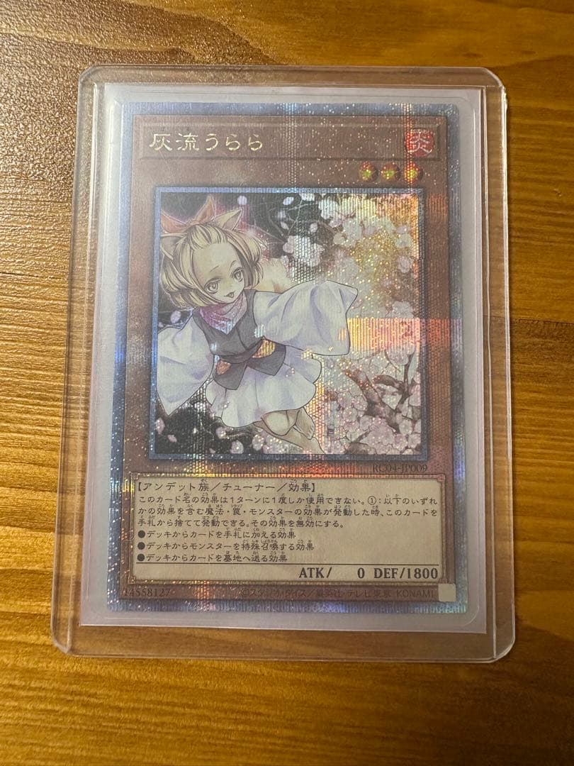 灰流うらら　はるうらら　25th RC04