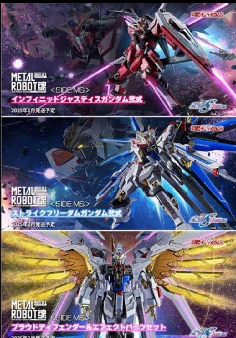 メタルロボット魂 3点　ストライクフリーダム、ジャスティス　ディフェンダー
