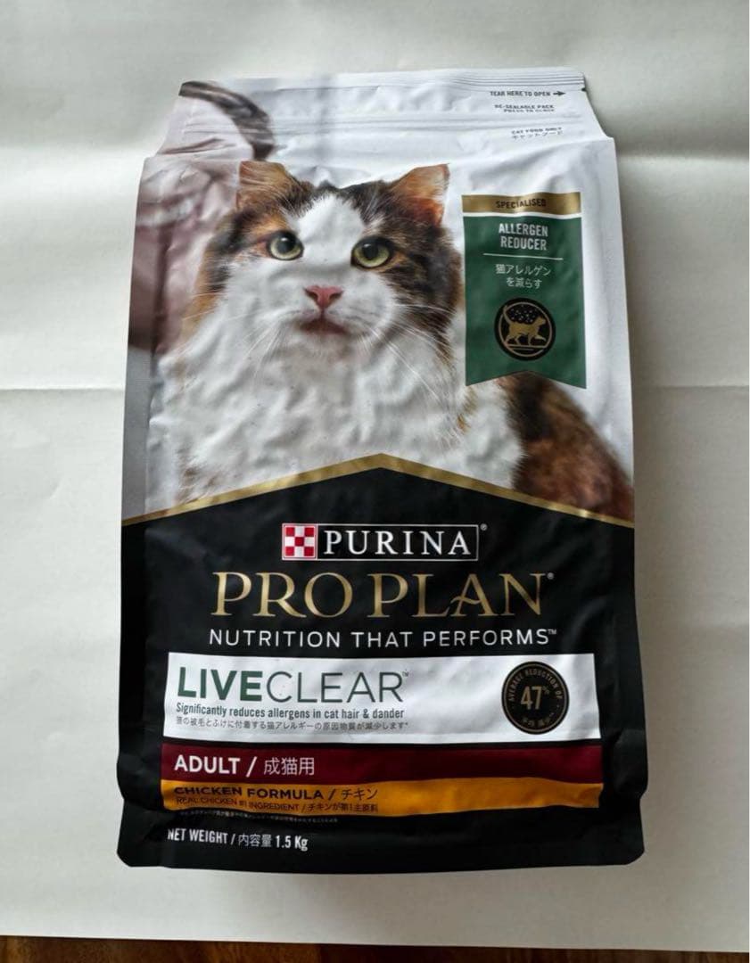 PURINA PRO PLAN LIVECLEAR 1.5kg 2個