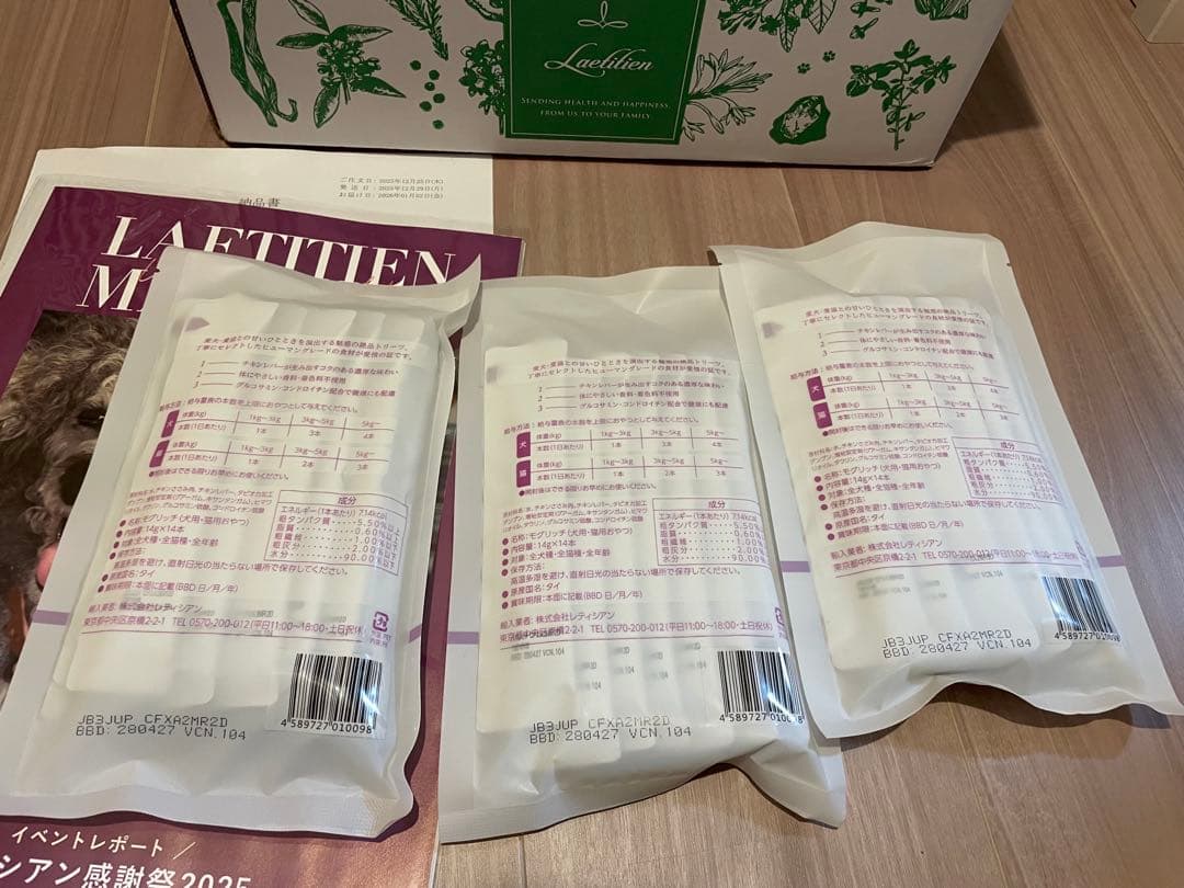 【1/2(金)到着】カナガンキャットフード チキン&サーモン とモグリッチ 3袋