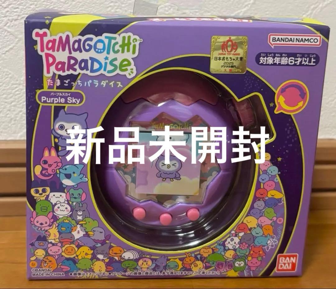 たまごっちパラダイス（Tamagotchi Paradise）　パープルスカイ