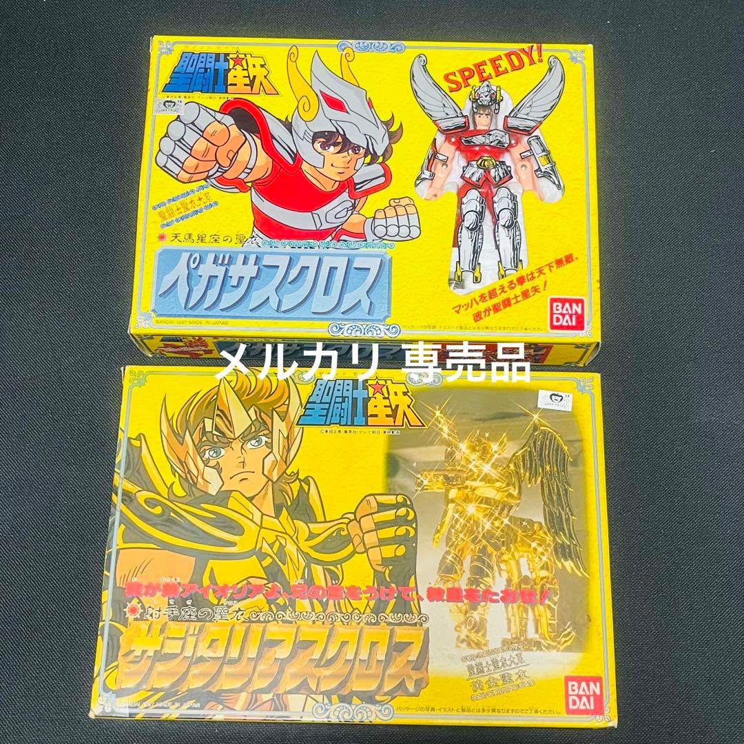 聖闘士星矢　聖衣大系　ペガサスクロス　サジタリアスクロス セット